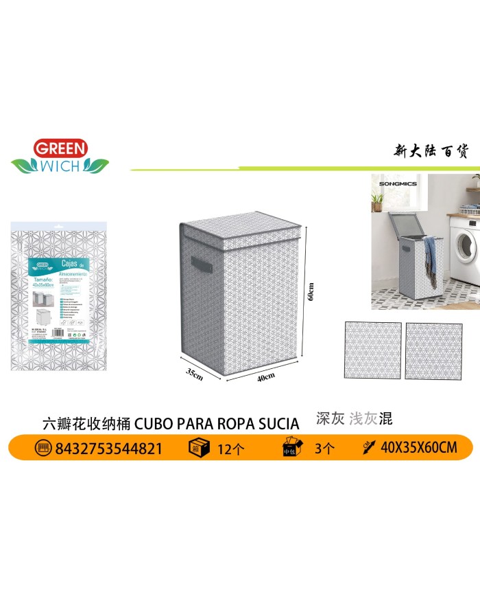 40X35X60CM CUBO PARA ROPA SUCIA